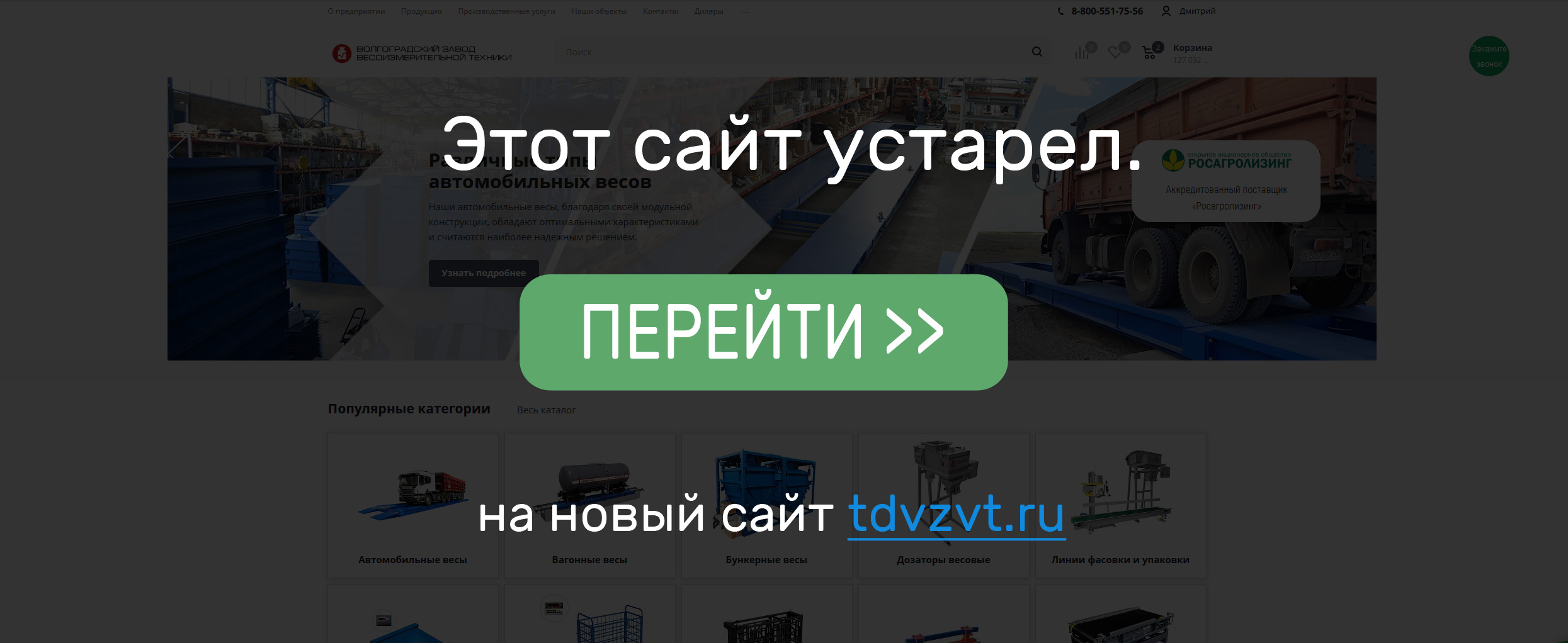 Автомобильные, вагонные весы - купить, производство. ВЗВТ - vzvt.ru - Липецк,  Липецкая область